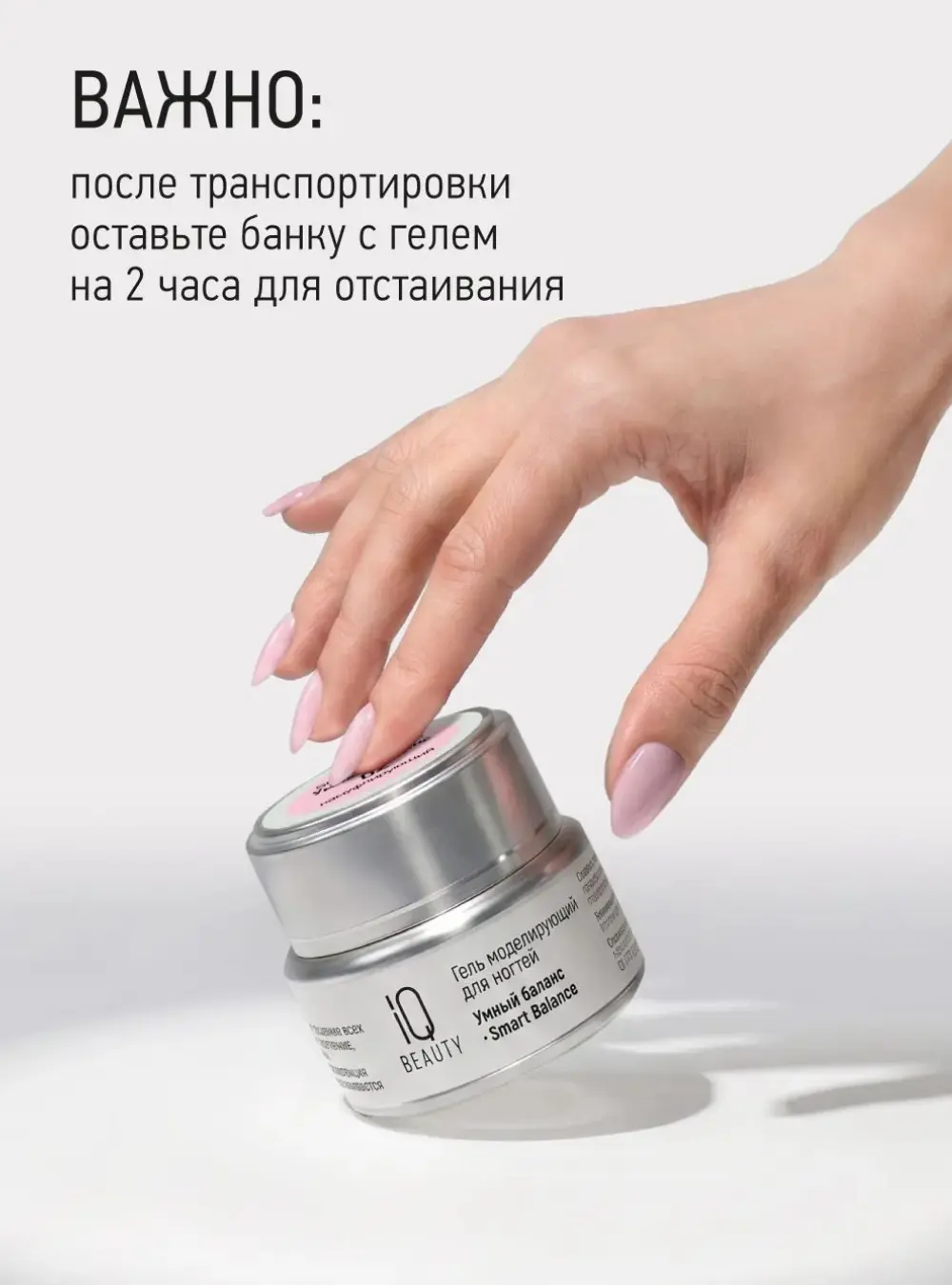 Гель моделирующий для ногтей Умный баланс/ Smart Balance, 15 гр (02)