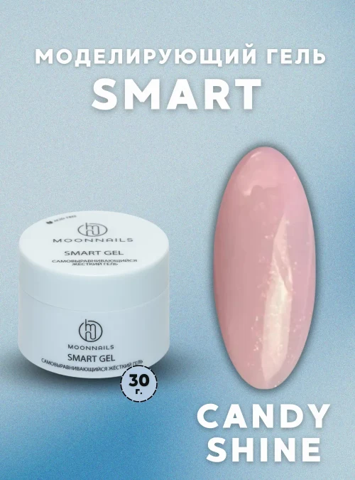 Гель Smart «Candy Shine», 30 г.
