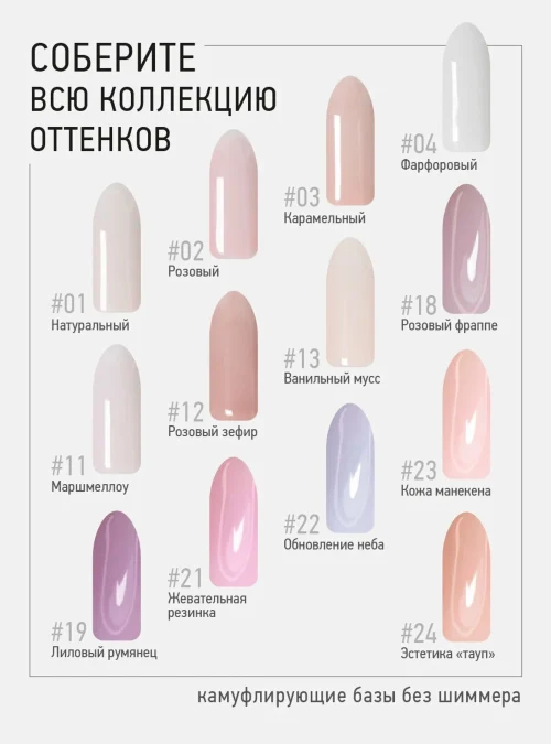 Каучуковое базовое покрытие с шиммером и кальцием 19, Purple blush / Лиловый румянец, 10 мл.