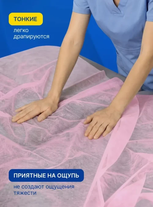Простыни ННМ "Спанбонд", 70х200, 12 гр./м2 (розовые), 100 шт.