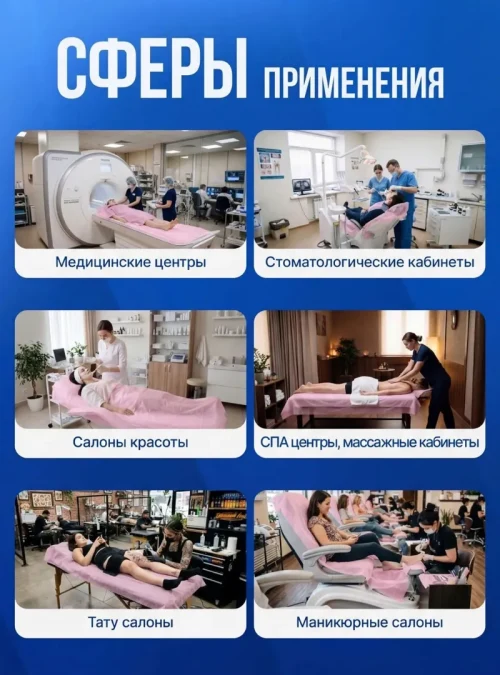 Простыни ННМ "Спанбонд", 70х200, 12 гр./м2 (розовые), 100 шт.