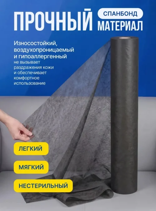 Простыни ННМ "Спанбонд", 70х200, 12 гр./м2 (черные), 100 шт.