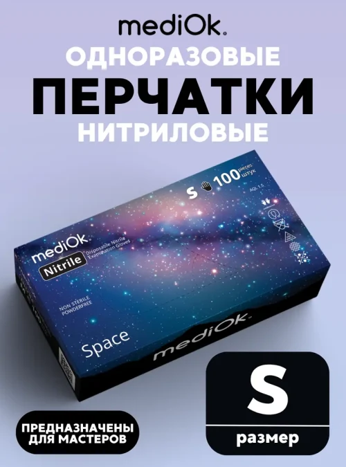 Перчатки S Nitrile Space черные нитриловые, 50 пар, 4 гр.