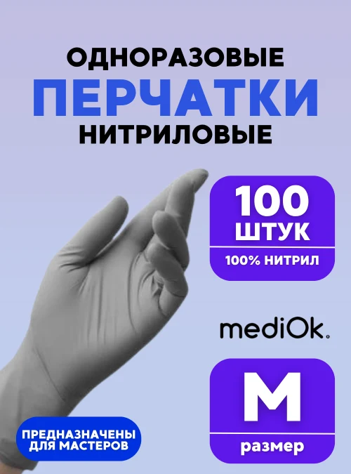 Перчатки M PEPEL серые нитриловые, 50 пар, 3.5 г.