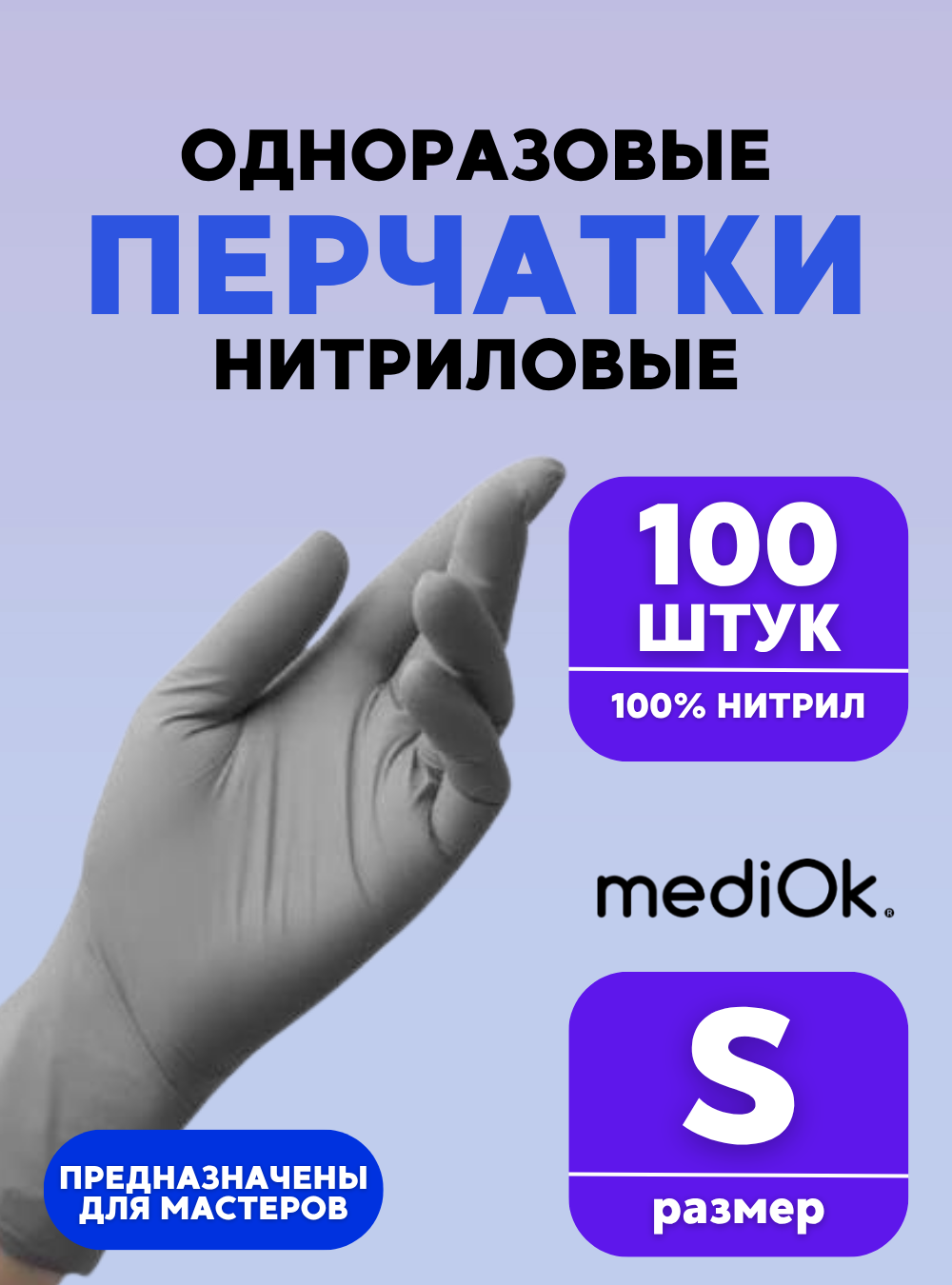 Перчатки S PEPEL серые нитриловые, 50 пар, 3.5 г.