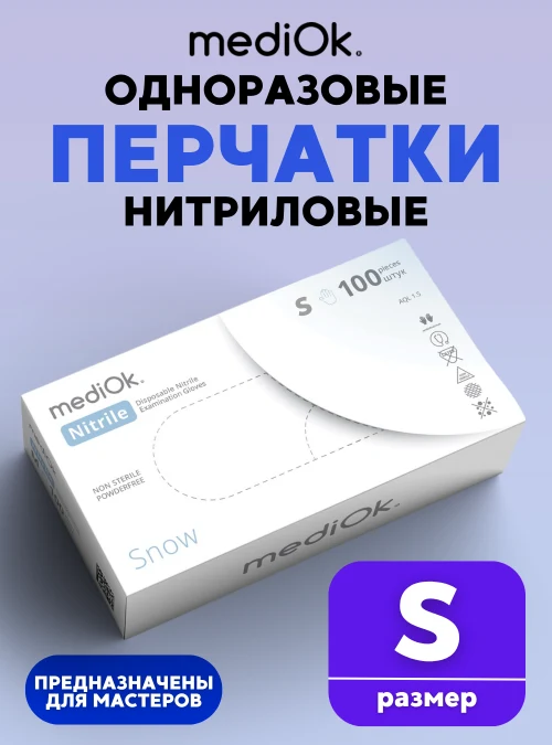 Перчатки S SNOW белые нитриловые, 50 пар, 3.5 г.
