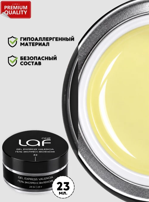 Gel express № 32 Valencia, 23 г. (валенсия)