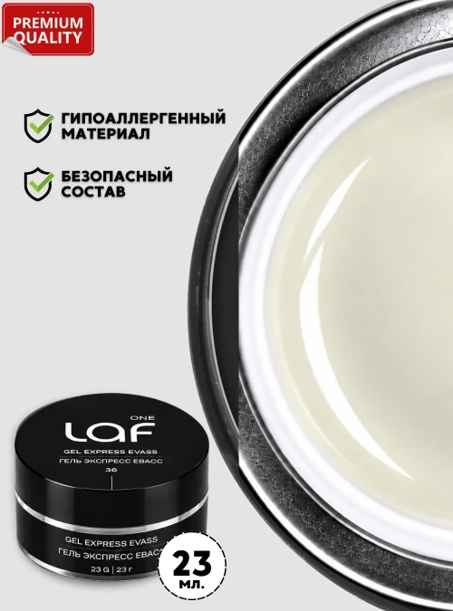 Gel express № 36 Evass, 23 г. (эвасс)