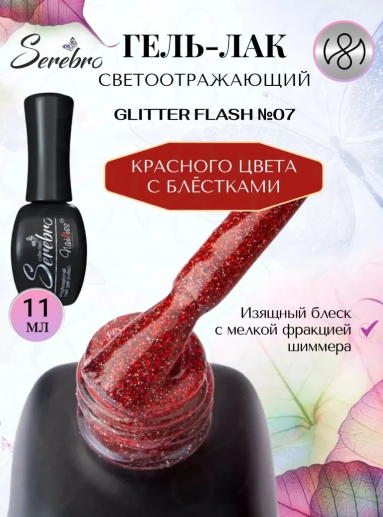 Гель-лак светоотражающий «Glitter flash» № 07, 11 мл.