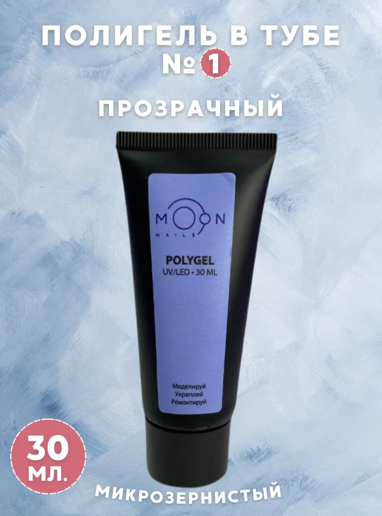 Полигель в тубе № 1, 30 мл.