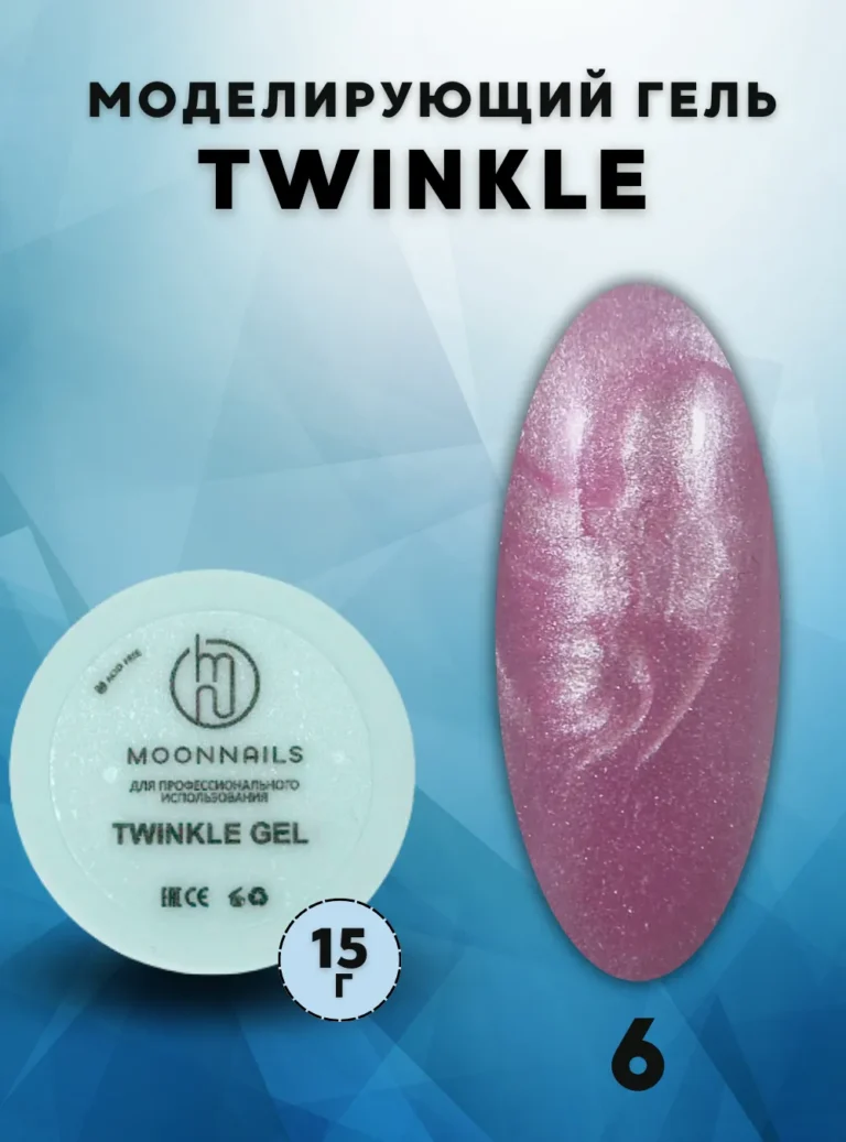 Гель «Twinkle» № 6, 15 г.
