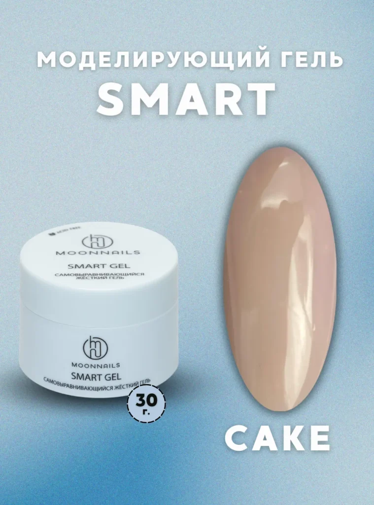 Гель Smart «Cake», 30 г.