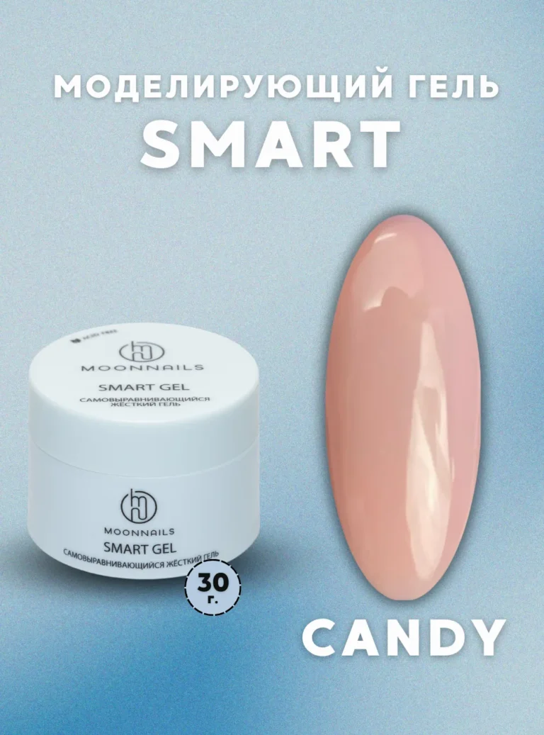 Гель Smart «Candy», 30 г.