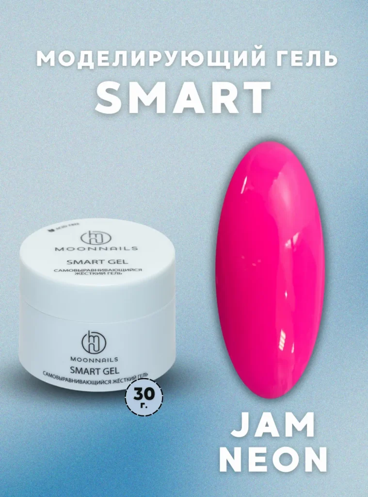 Гель Smart «Jam Neon», 30 г.
