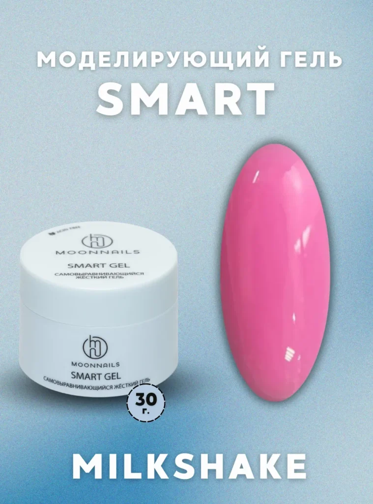 Гель Smart «Milkshake», 30 г.
