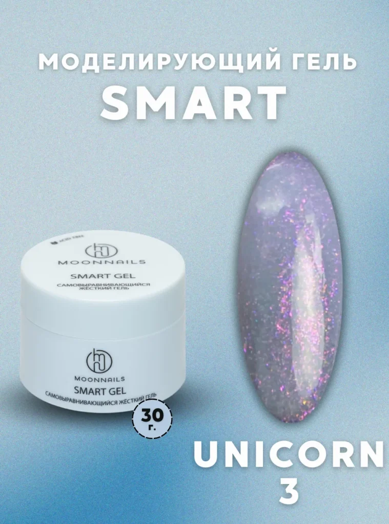 Гель Smart «Unicorn 3», 30 г.
