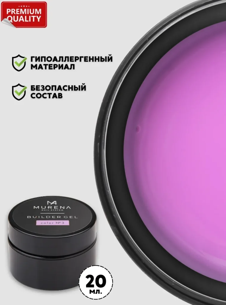 Builder Gel Color 3, 20 мл.