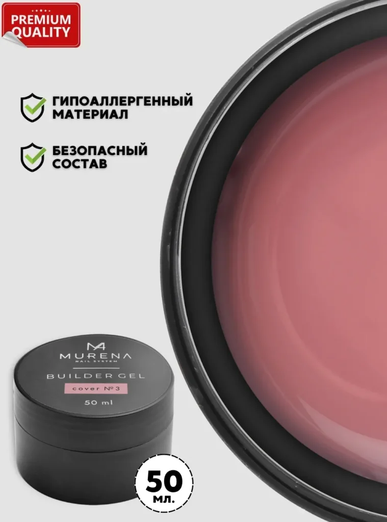 Builder Gel Cover 3, 50 мл