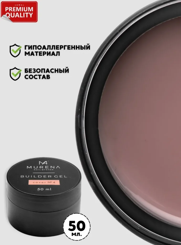 Builder Gel Cover 4, 50 мл