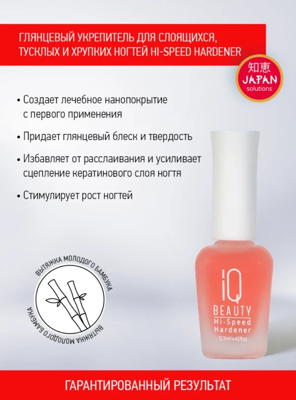 Глянцевый укрепитель ногтей Hi-Speed, 12,5 мл.