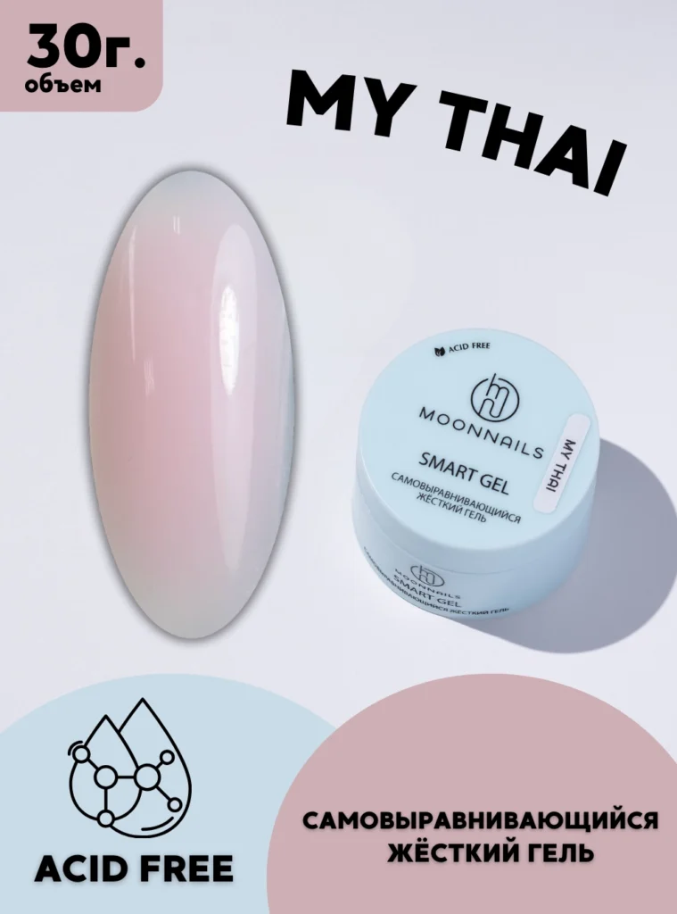 Гель Smart «My Thai»