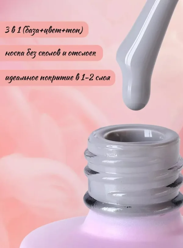Однофазный гель-лак № 17, 5 мл.