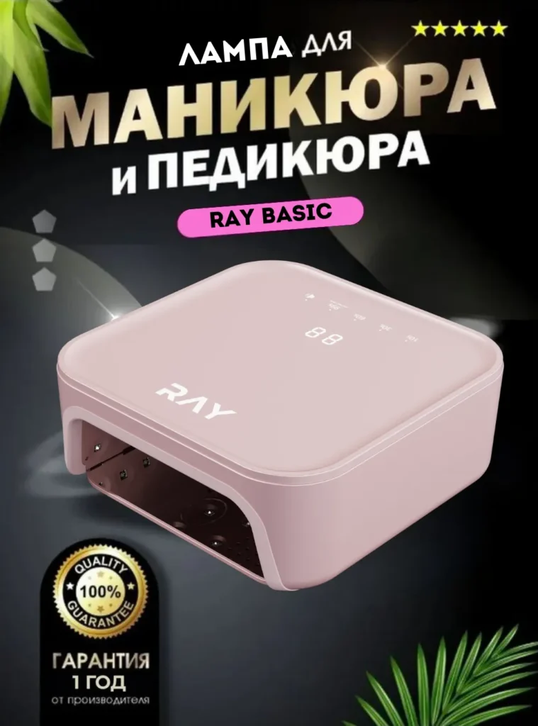 Лампа RAY Basic розовая
