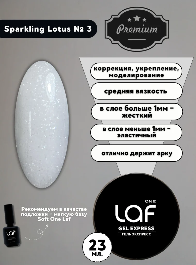 Sparkling Lotus № 3