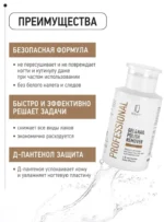 Жидкость для снятия лака, гель-лака, растворимых гелей, с Д-пантенолом, Strong. С помпой, 150 мл.