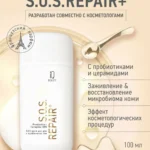 Крем для рук и проблемных зон восстанавливающий микробиом кожи S.O.S.Repair+ с пробиотиками и церамидами, 100 мл